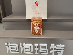 -泡泡玛特POPMART(苏州印象城店)