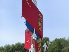 -中国航空博物馆