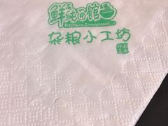 -鮮而純面馆(浦东店)