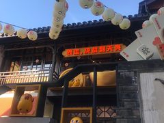 -欢乐茶馆·木马谣剧场(南京小西湖店)
