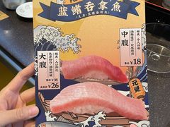 蓝鰭吞拿鱼大腹-元气寿司(东方宝泰店)
