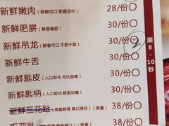 菜单-嬷孙家潮汕牛肉火锅(北京路天河城店)