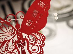 -怡情荟•海鲜青岛菜(五四广场旗舰店)