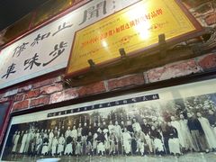 -玉祥府牛肉罩饼(金光道店)