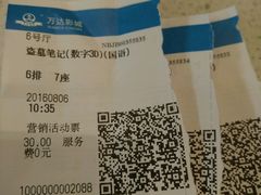 -万达影城(江北万达广场IMAX店)