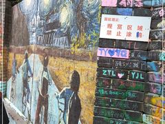 -黄桷坪涂鸦艺术街