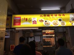 -大华猪肉粿条面