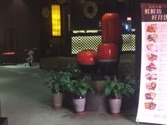 -满堂欢豆捞坊(美丽华大酒店店)