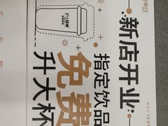 -沪上阿姨·精选茶饮(南开白堤路店)