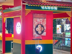 -鹏欣水游城