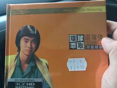 -Hi Fi Acoustic 梵香禅韵·色声香味