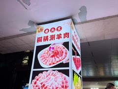 -虾大侠·盱眙龙虾老北京铜锅涮羊肉(金楠天街店)