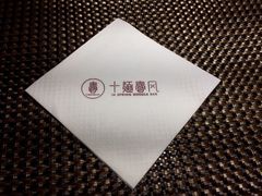 -十面春风·江南面馆(崇宁路店)