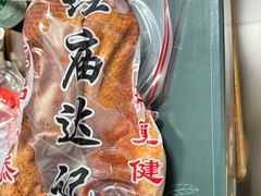 -达记卤菜店(红庙店)