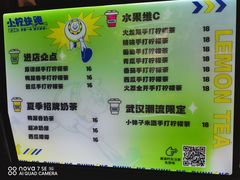 -小柠快跑·手打柠檬茶(万松园店)