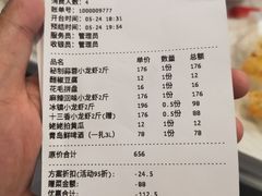 -金陵暴走小龙虾·迷踪蟹(凯德MALL店)