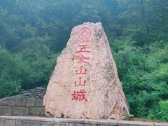 -五女山景区