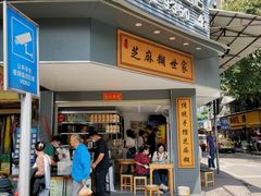 -芝麻糊世家(西华店)