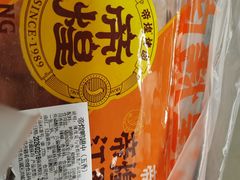 -帝煌烤卤(羊子街店)