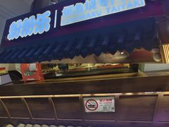 -粉粉乐鲷鱼烧(美罗城店)