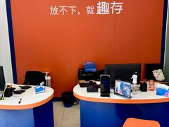 -StorHub 趣存自助仓·迷你仓(曹杨店)