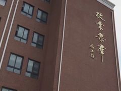 -上海市敬业中学