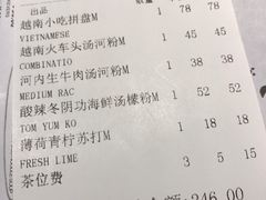 账单-美奈小馆·越南料理(中航城君尚购物中心店)