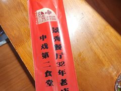 -景秀餐厅(南锣鼓巷店)