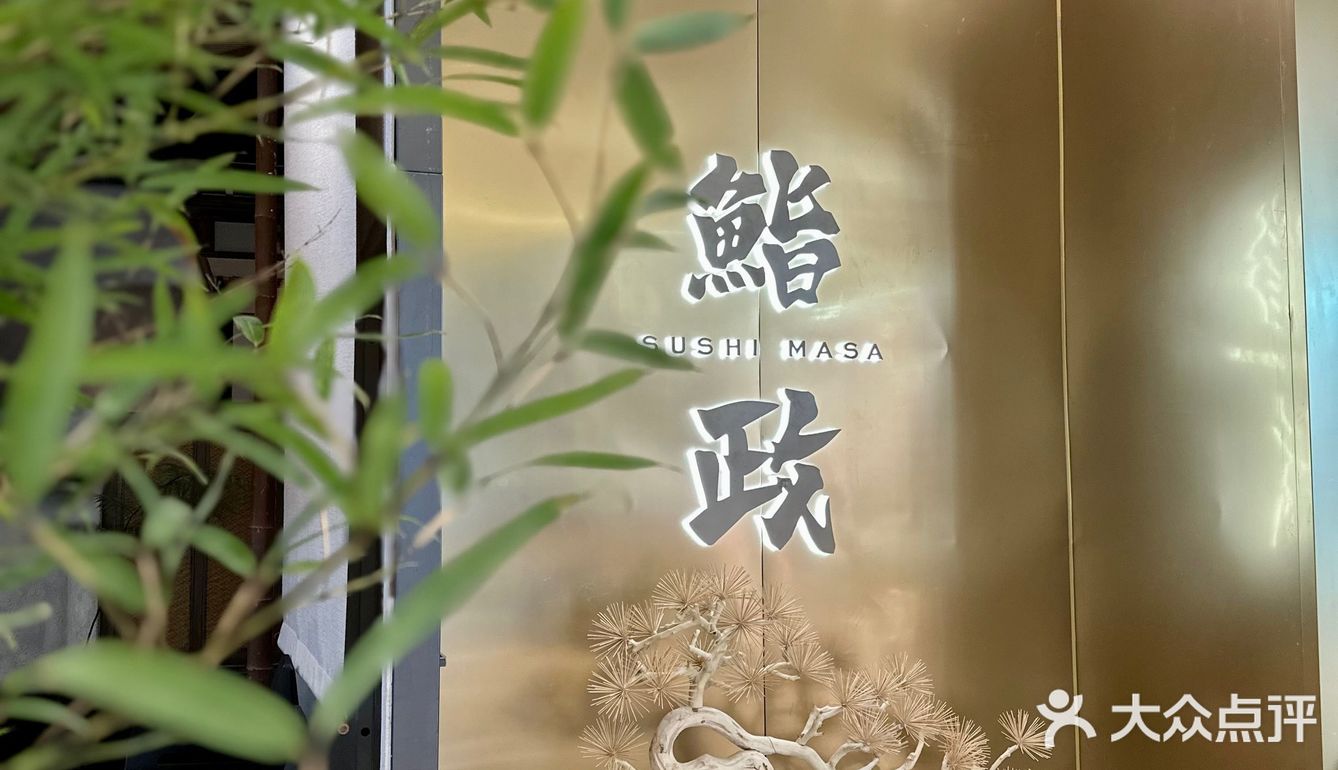 在太古里，拥有年轻人的第一次omakase！
