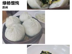 -绿杨馄饨临顿路店