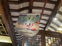 -东门口涮肉·砂锅·烤串(老门东店)