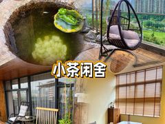 -小茶闲舍·观景商务茶馆(广州塔店)