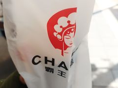 -霸王茶姬(南强街店)