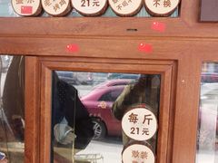 -老王头烤鸡(建大四小区店)