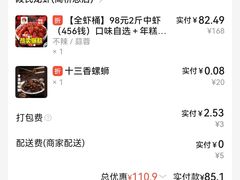 -段氏龙虾(原草高支路店)