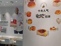 -卡玛王子·面包·蛋糕(南山宝能环球汇店)