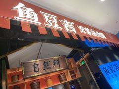 -永旺梦乐城(金银潭店)