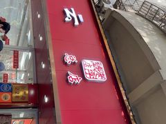 -章云板鸭(总店)