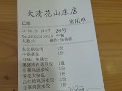 -大清花饺子(山庄店)