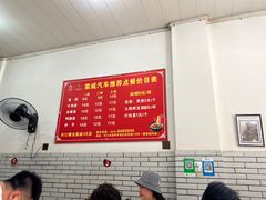 -智强牛肉面