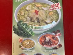 -宏状元现熬粥·京味菜(五棵松店)