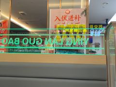 -英兰朝族饭店(河南桥头店)
