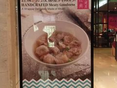 -莆田餐厅(吉隆坡柏威年广场店)