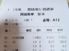 -荔枝柴烧鹅酒家(坦洲分店)