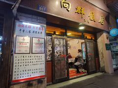 -粤·向群饭店(龙津东路总店)