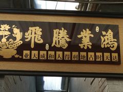 门面-南窖乡水峪村山情农家