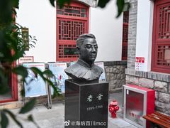 -老舍旧居