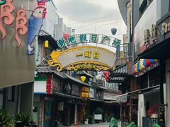-雪月花(长江北路店)
