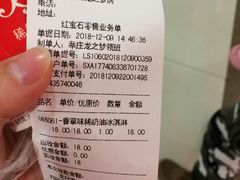 -红宝石·鲜奶小方(莘庄龙之梦店)