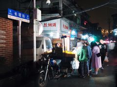 -桂萍特色牛筋牛杂(长堤街总店)